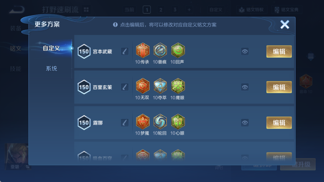 WZQM4318441王者荣耀账号详情图3