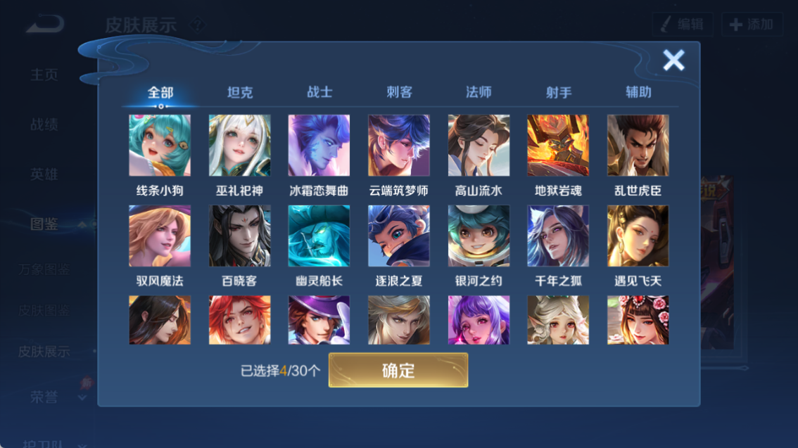 WZQM4318441王者荣耀账号详情图19