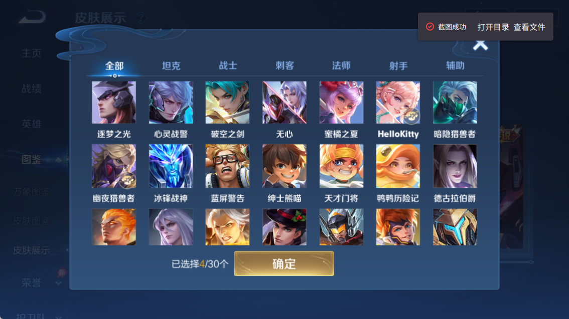 WZQM4318441王者荣耀账号详情图17