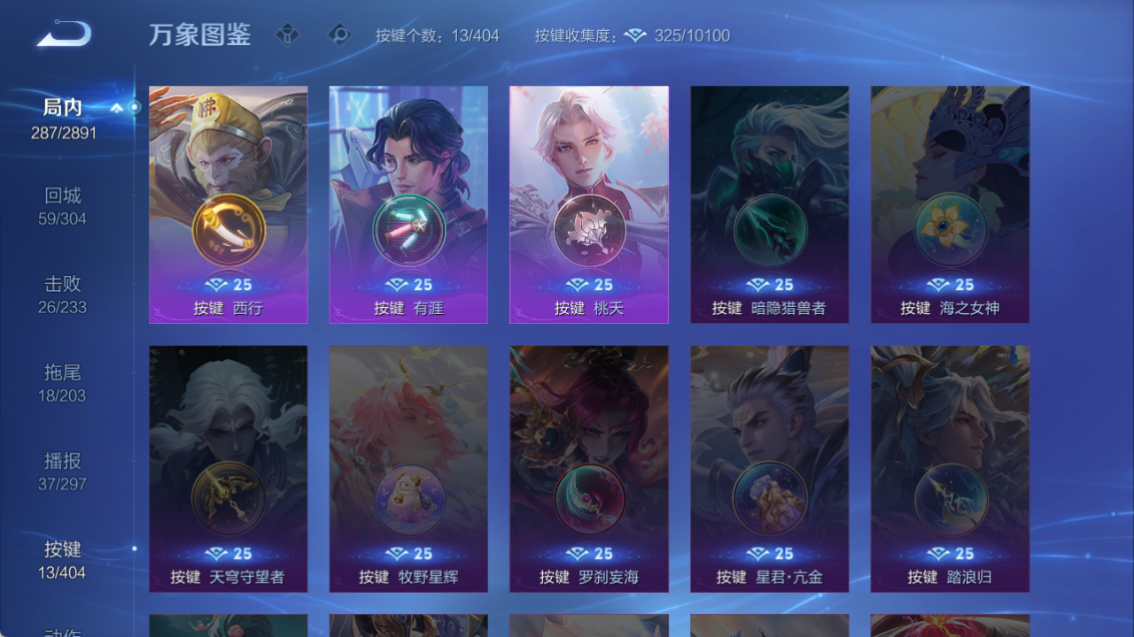 WZQM4318441王者荣耀账号详情图13