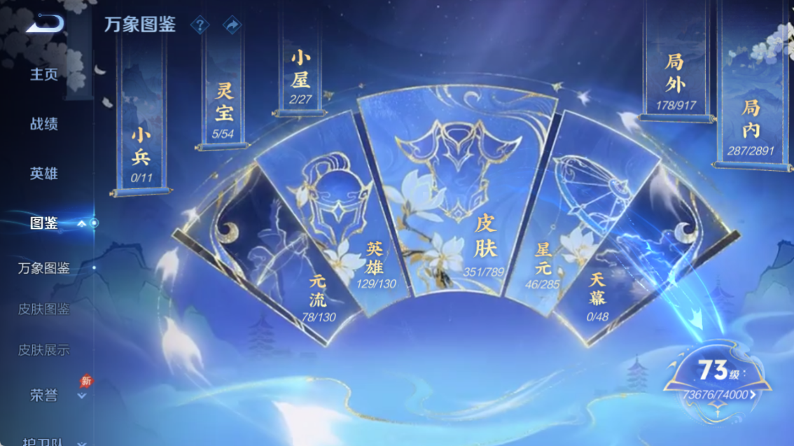 WZQM4318441王者荣耀账号详情图10