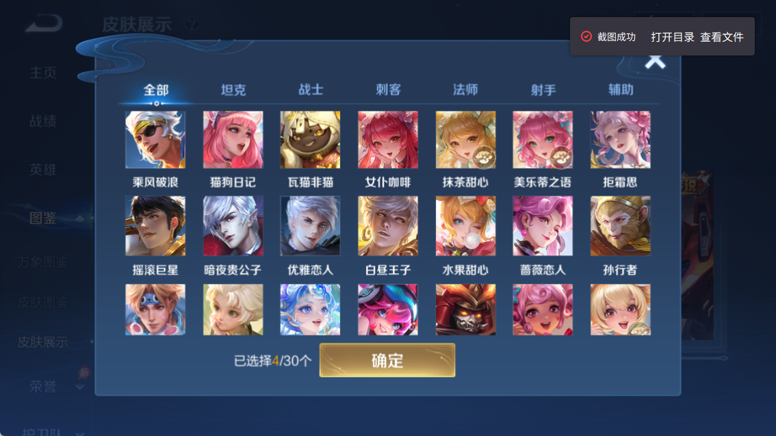 WZQM4318441王者荣耀账号详情图18