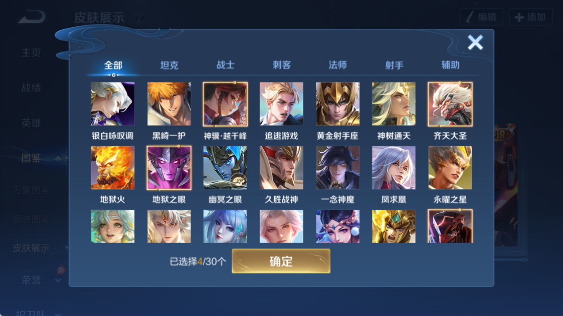 WZQM4318441王者荣耀账号详情图16