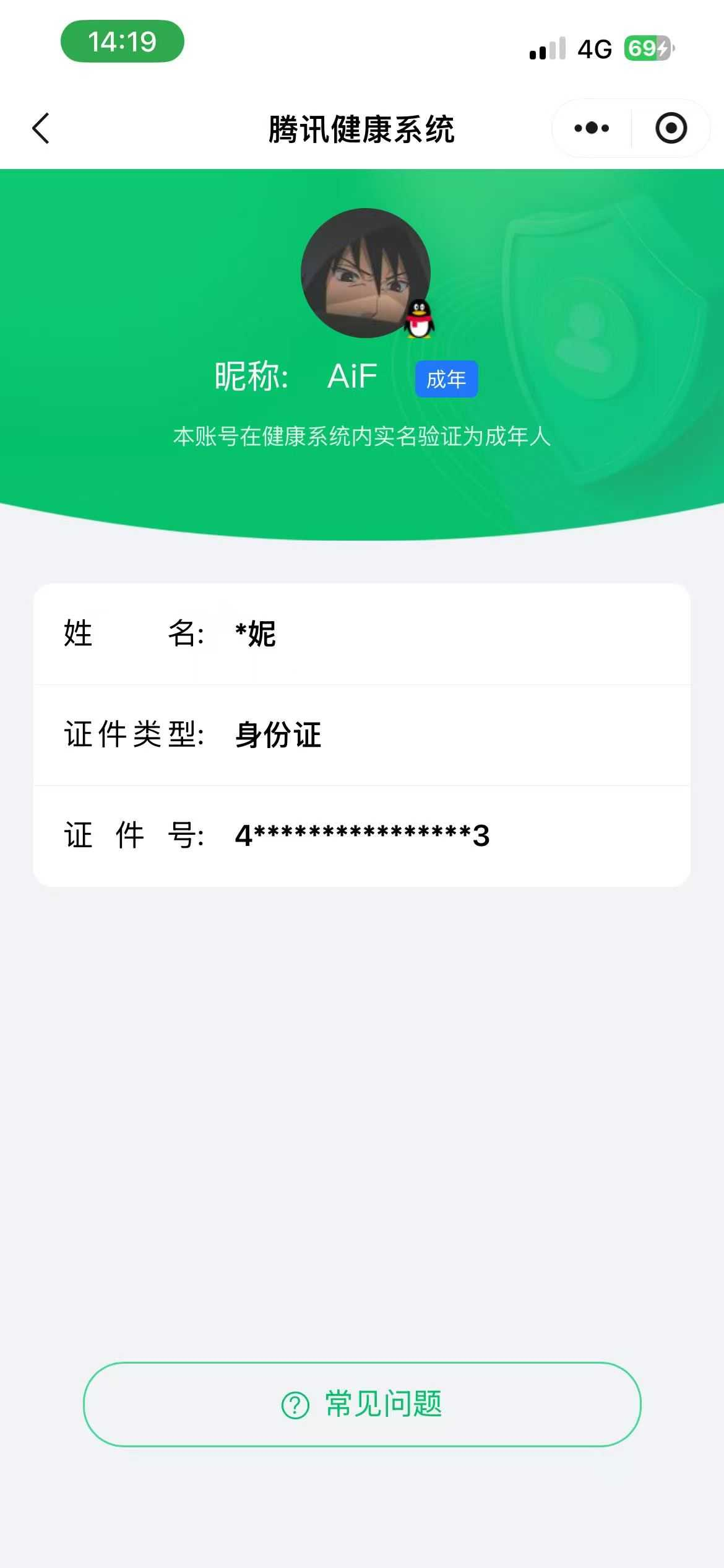 王者荣耀账号苹果QQ【精品号手慢无】245皮练手号！！15传说皮，8000分杨戬、7800分凯；3星传说，李逍遥,凤求凰