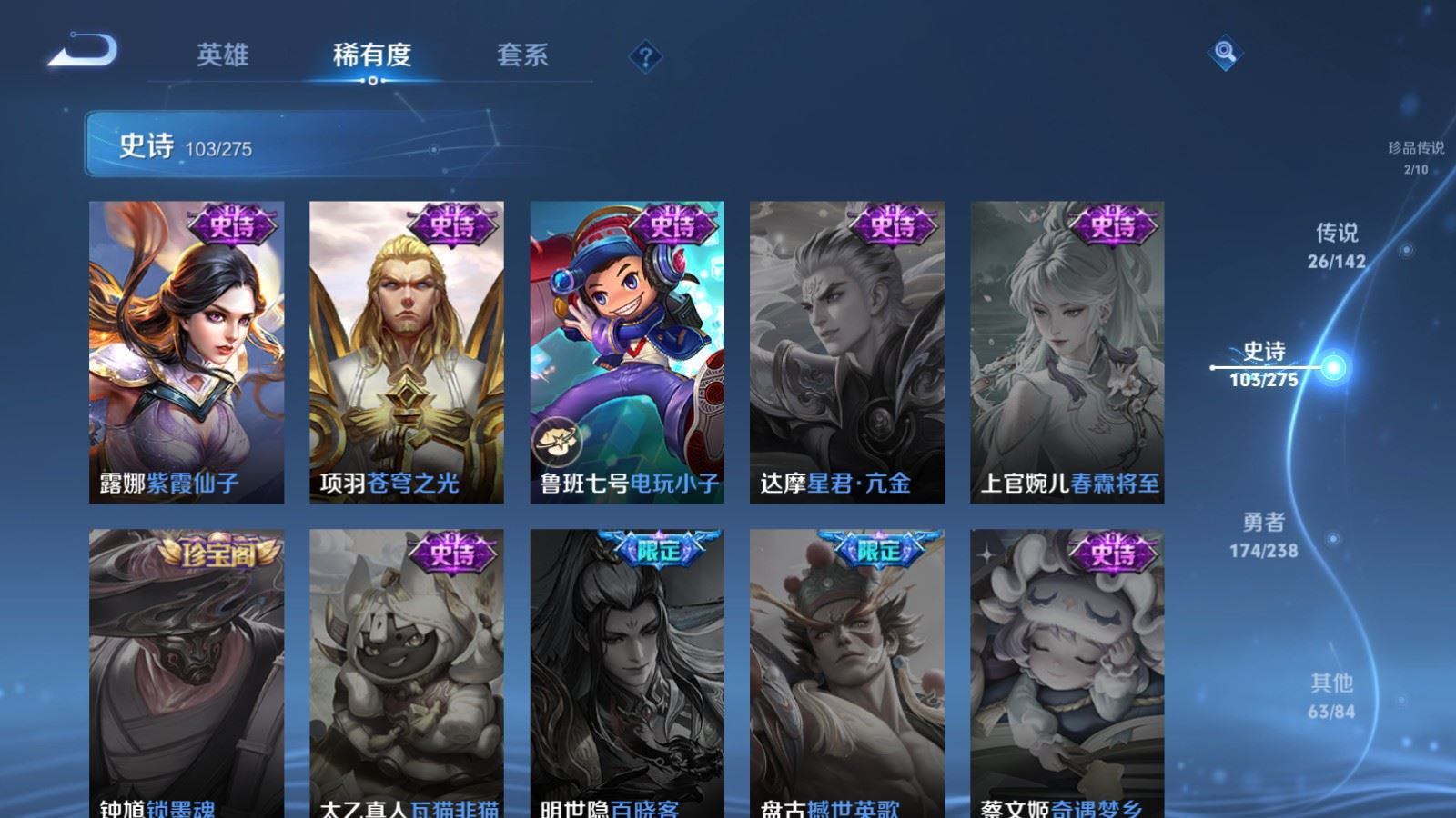 WZQM4328612王者荣耀账号详情图22