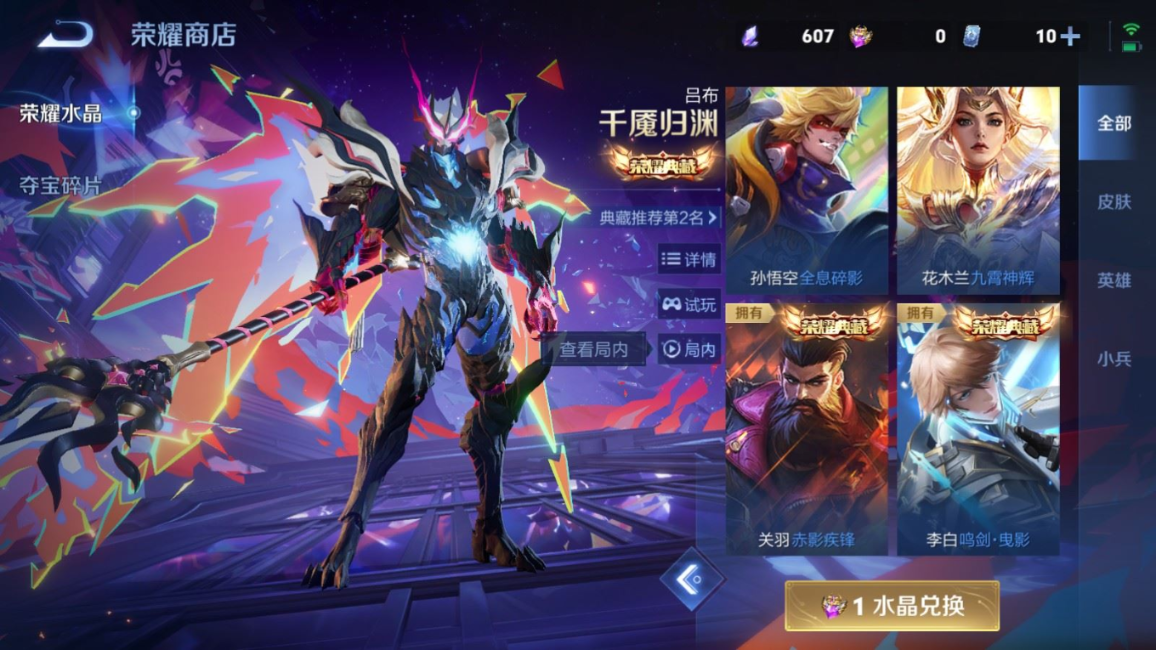 WZQM4328612王者荣耀账号详情图28