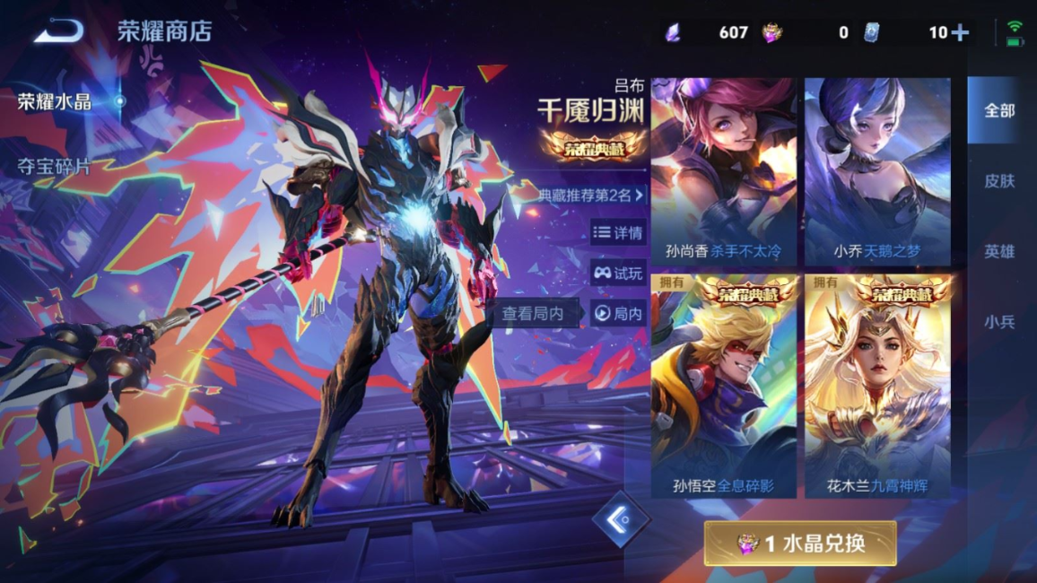 WZQM4328612王者荣耀账号详情图29