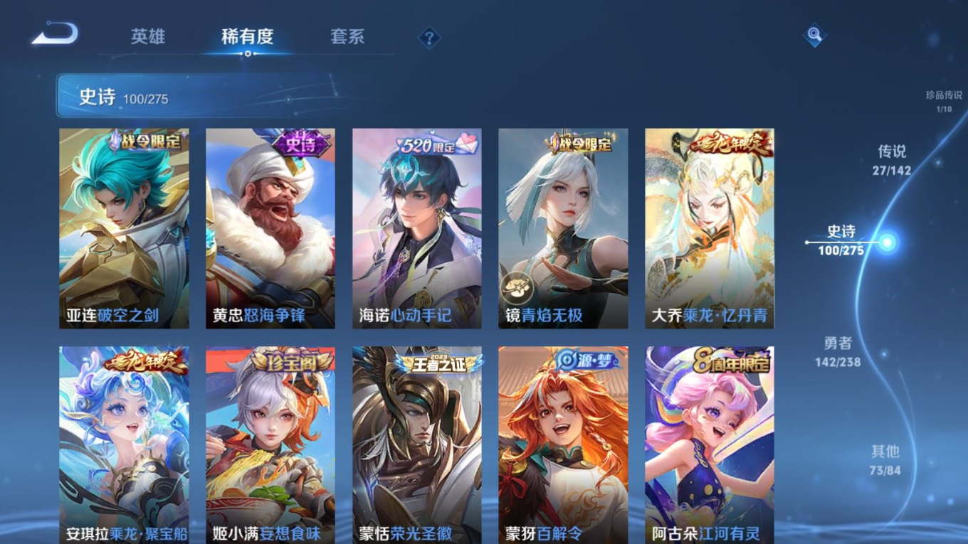 WZQM4328827王者荣耀账号详情图14