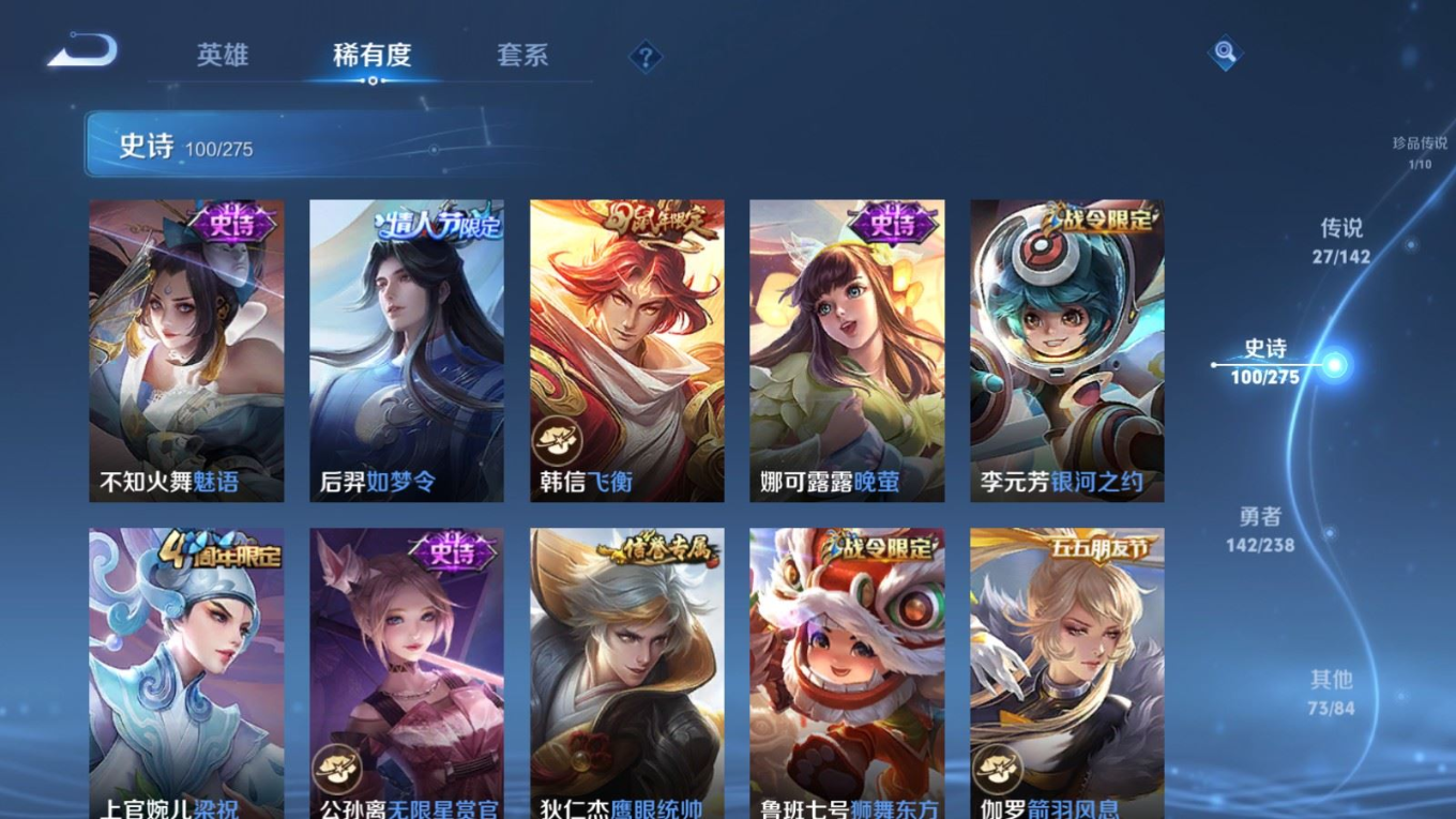 WZQM4328827王者荣耀账号详情图18