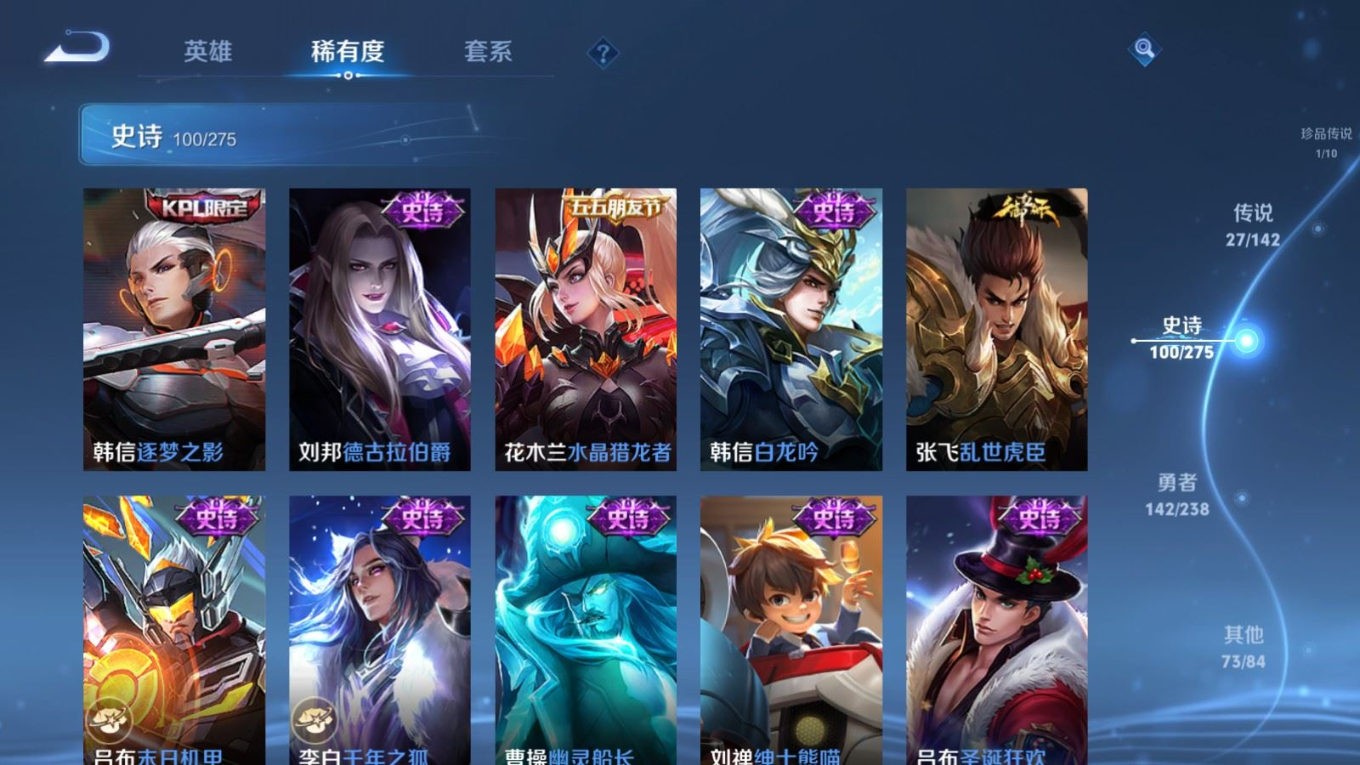 WZQM4328827王者荣耀账号详情图20