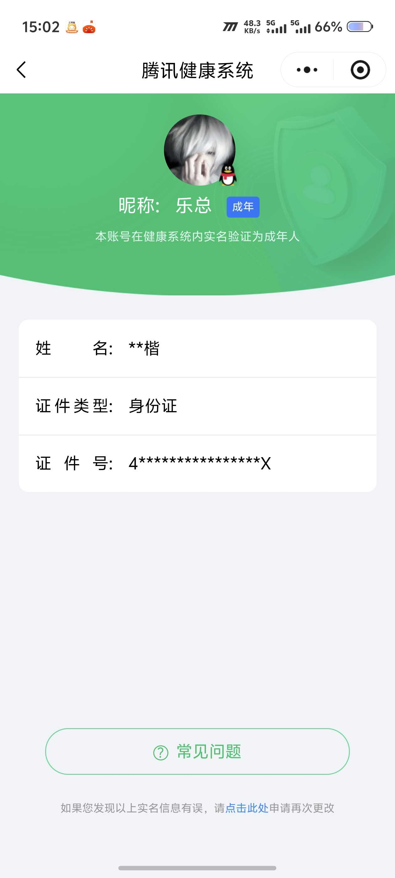 王者荣耀账号安卓QQ【精品号手慢无】258皮，4典藏【含武则天】，14传说皮；打野38段，对抗35段；万战老夫子、宫本武