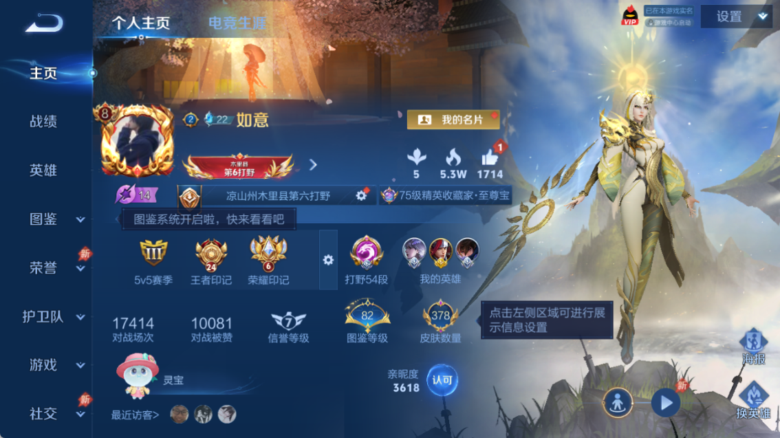 WZQM4318447王者荣耀账号详情图4