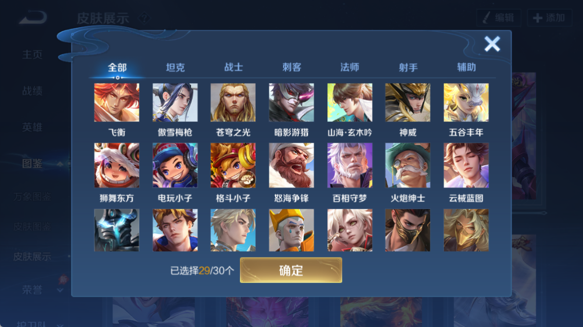 WZQM4318447王者荣耀账号详情图17