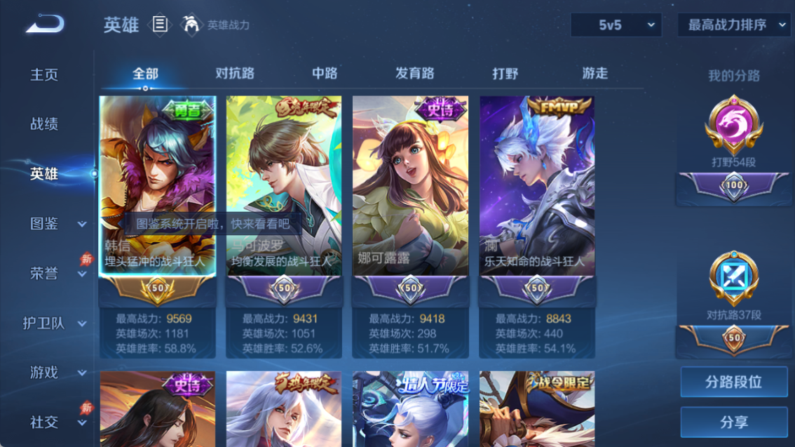 WZQM4318447王者荣耀账号详情图6