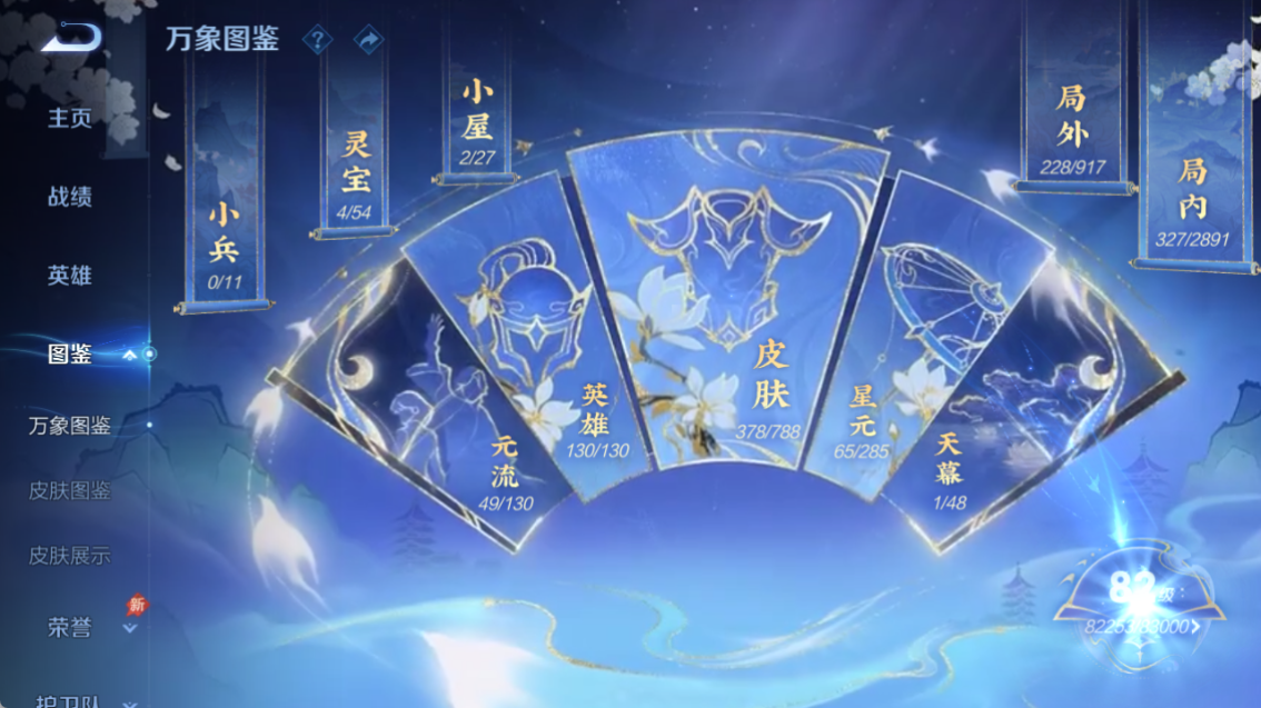 WZQM4318447王者荣耀账号详情图5