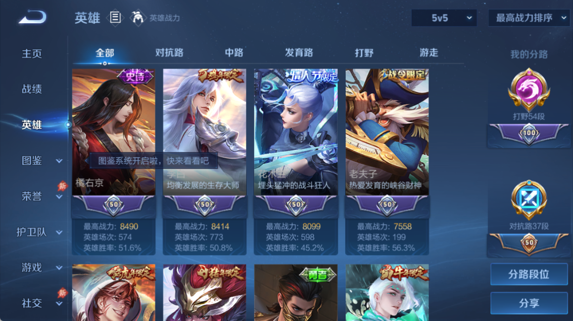 WZQM4318447王者荣耀账号详情图7