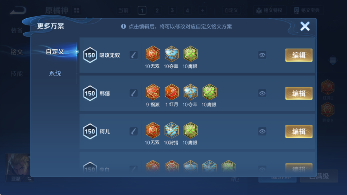 WZQM4318447王者荣耀账号详情图22