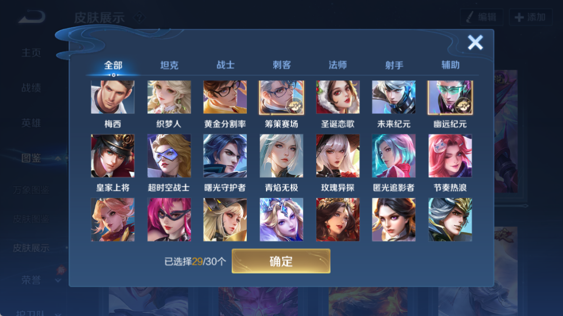 WZQM4318447王者荣耀账号详情图16