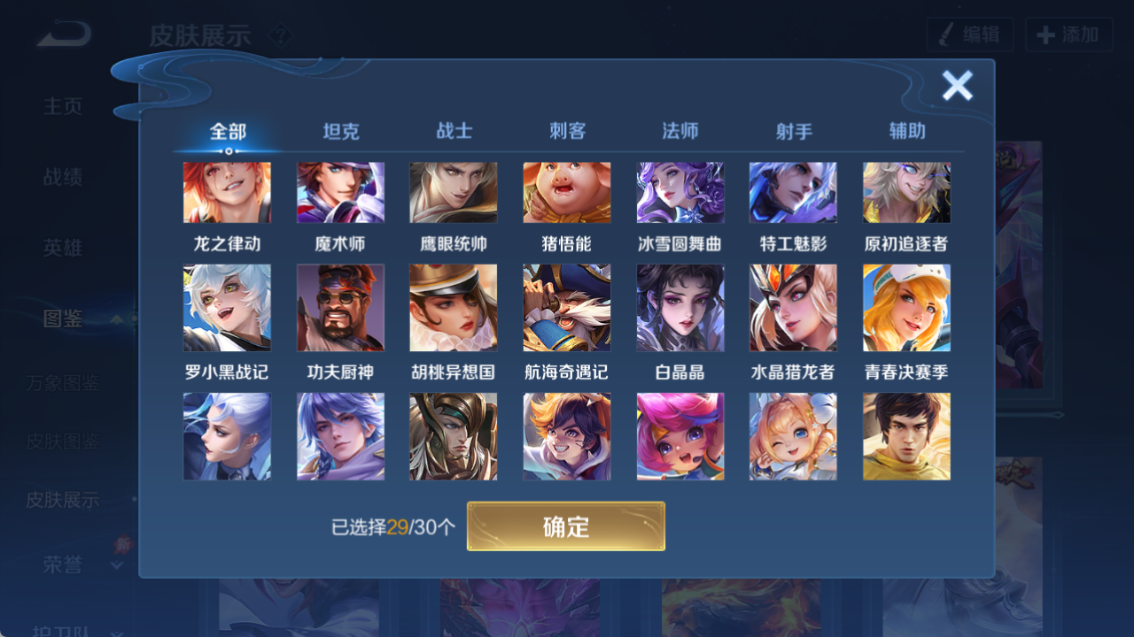 WZQM4318447王者荣耀账号详情图14