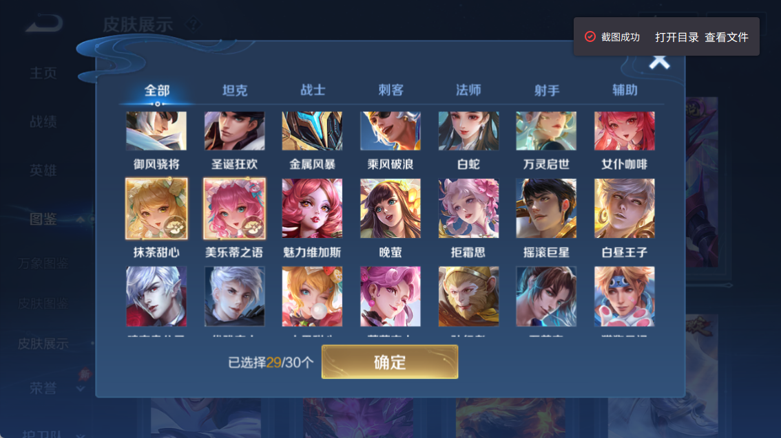 WZQM4318447王者荣耀账号详情图12