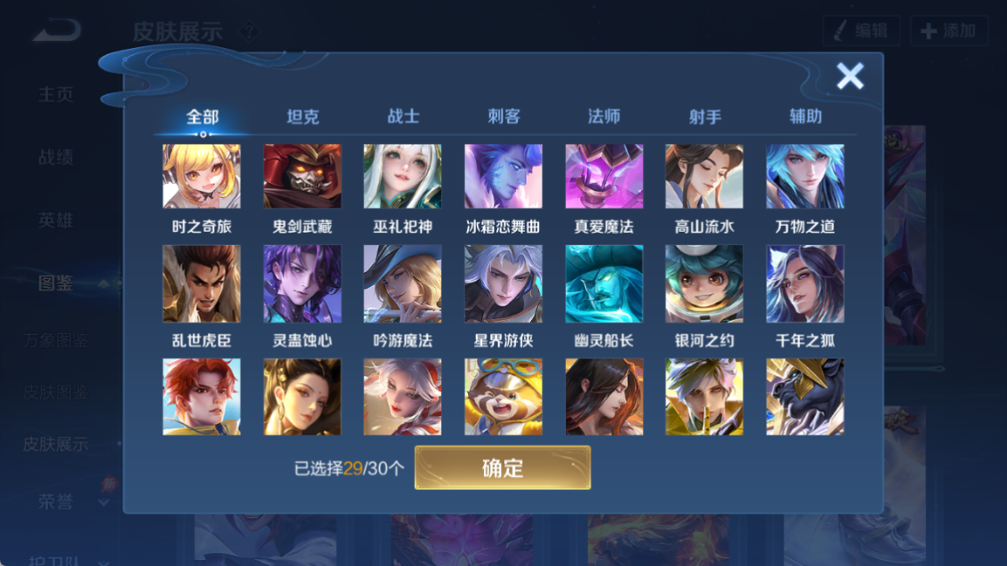 WZQM4318447王者荣耀账号详情图15