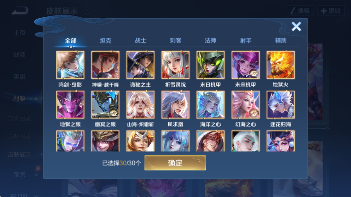 WZQM4318447王者荣耀账号详情图11