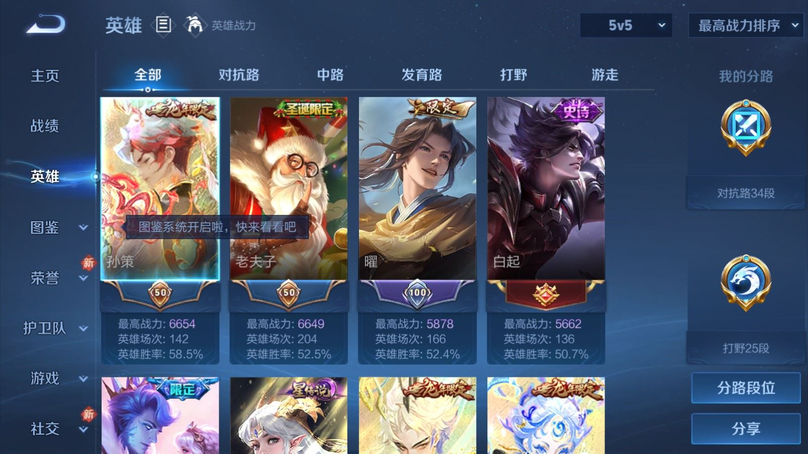 WZQM4330918王者荣耀账号详情图3