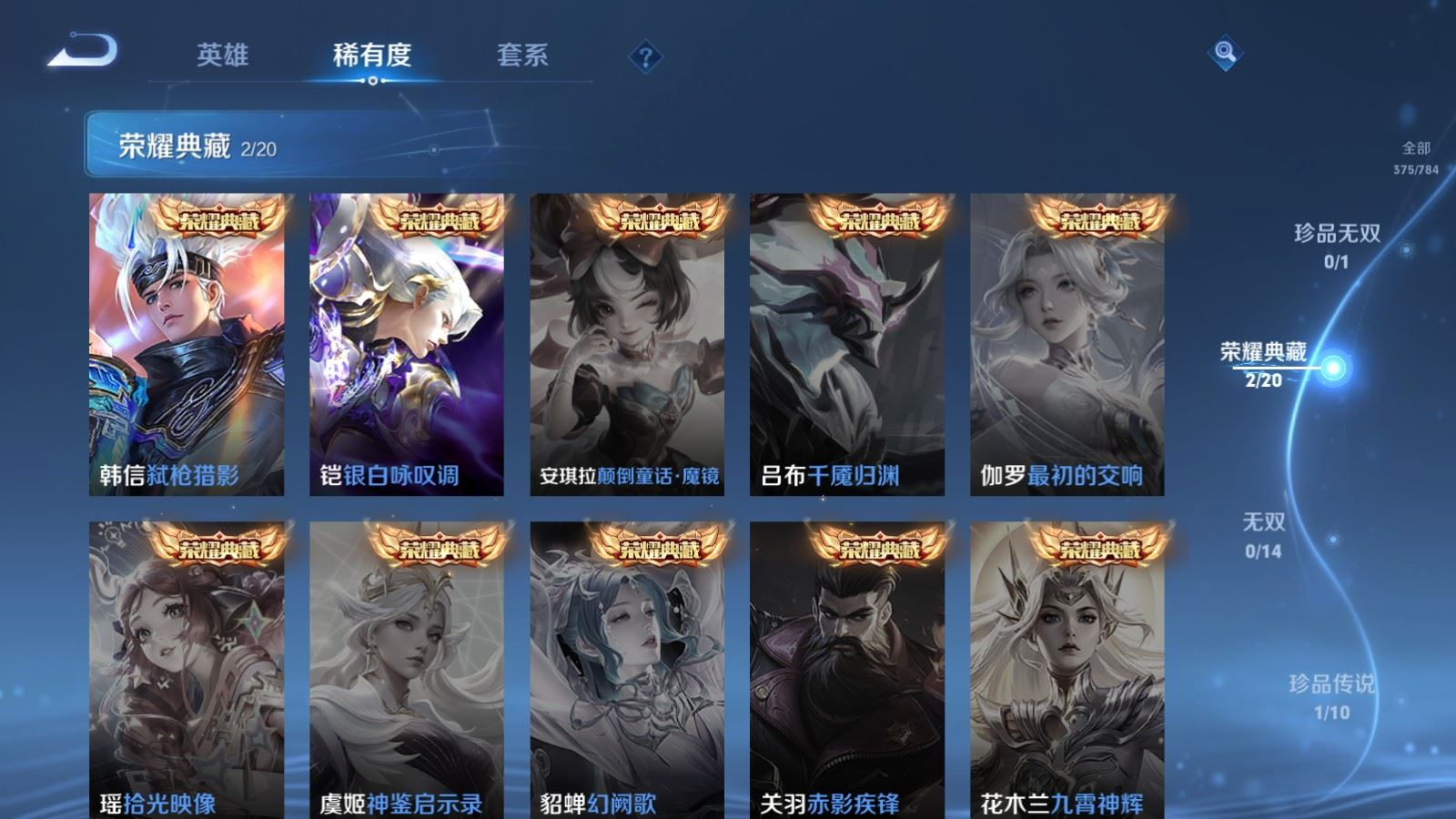 WZQM4330918王者荣耀账号详情图6