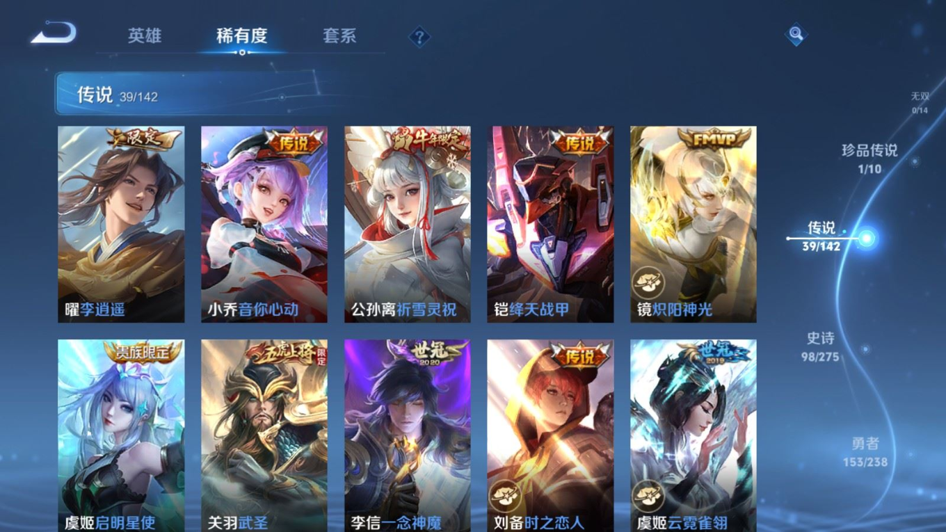 WZQM4330918王者荣耀账号详情图11