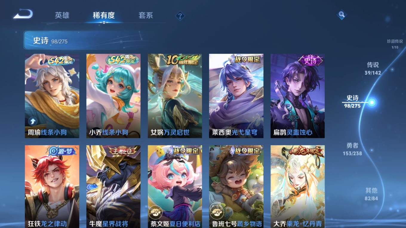 WZQM4330918王者荣耀账号详情图15