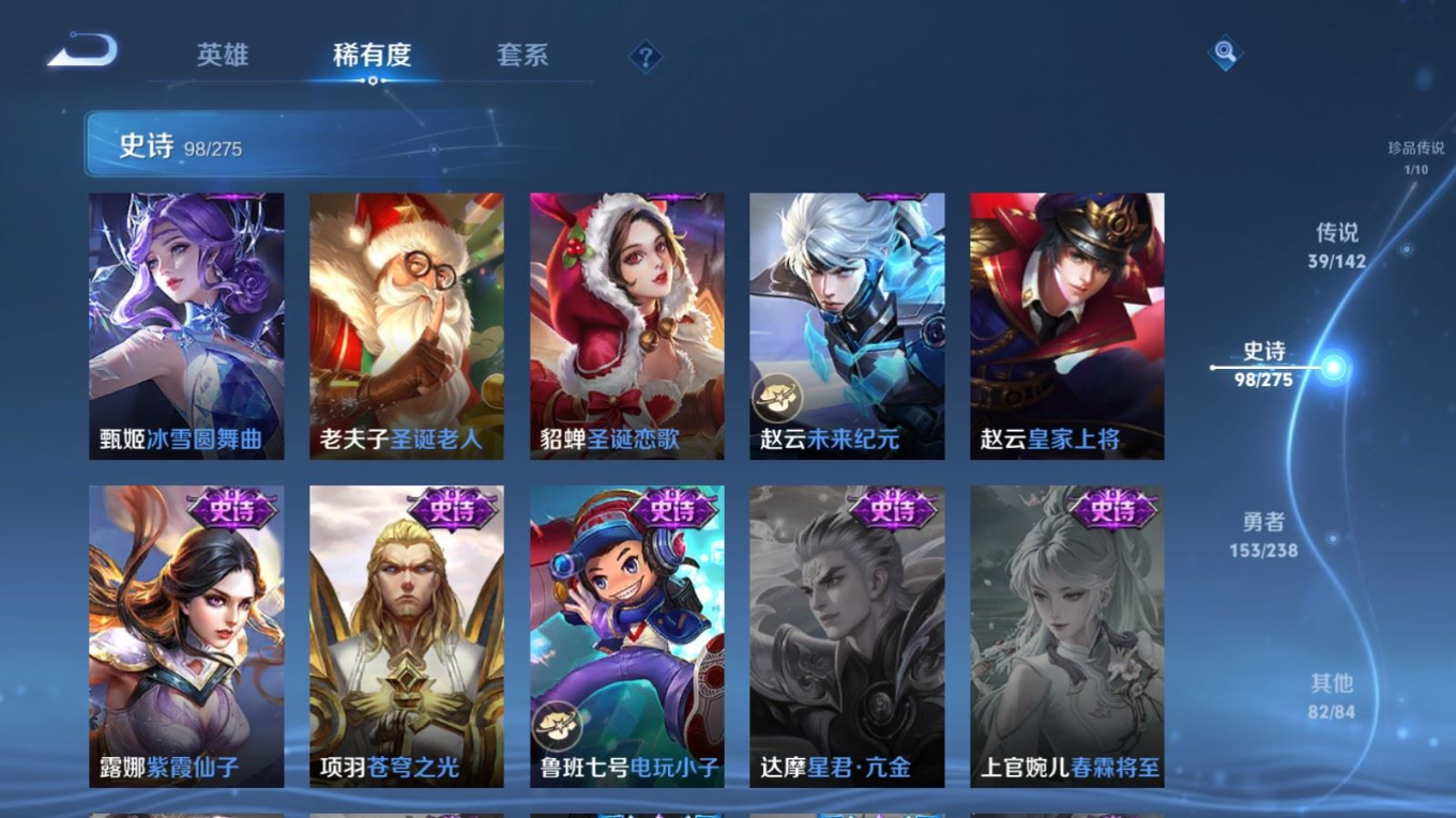 WZQM4330918王者荣耀账号详情图22