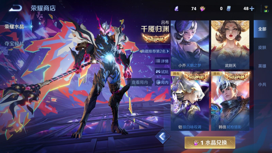 WZQM4330918王者荣耀账号详情图27