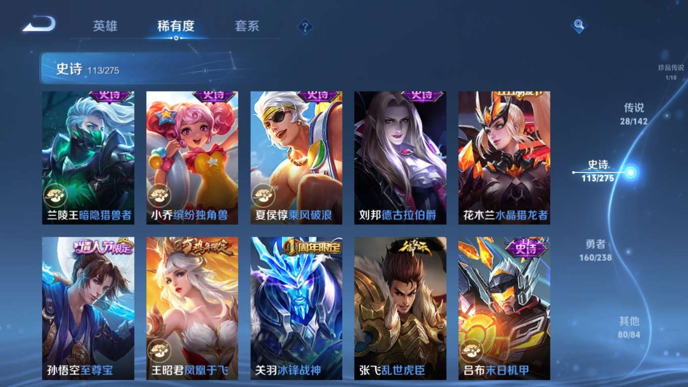 WZQM4331845王者荣耀账号详情图21