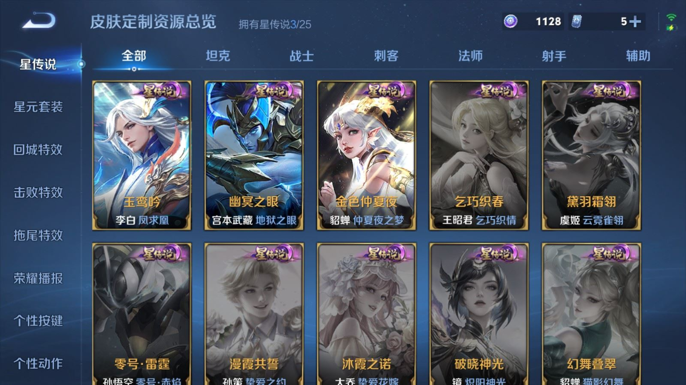 WZQM4331845王者荣耀账号详情图27