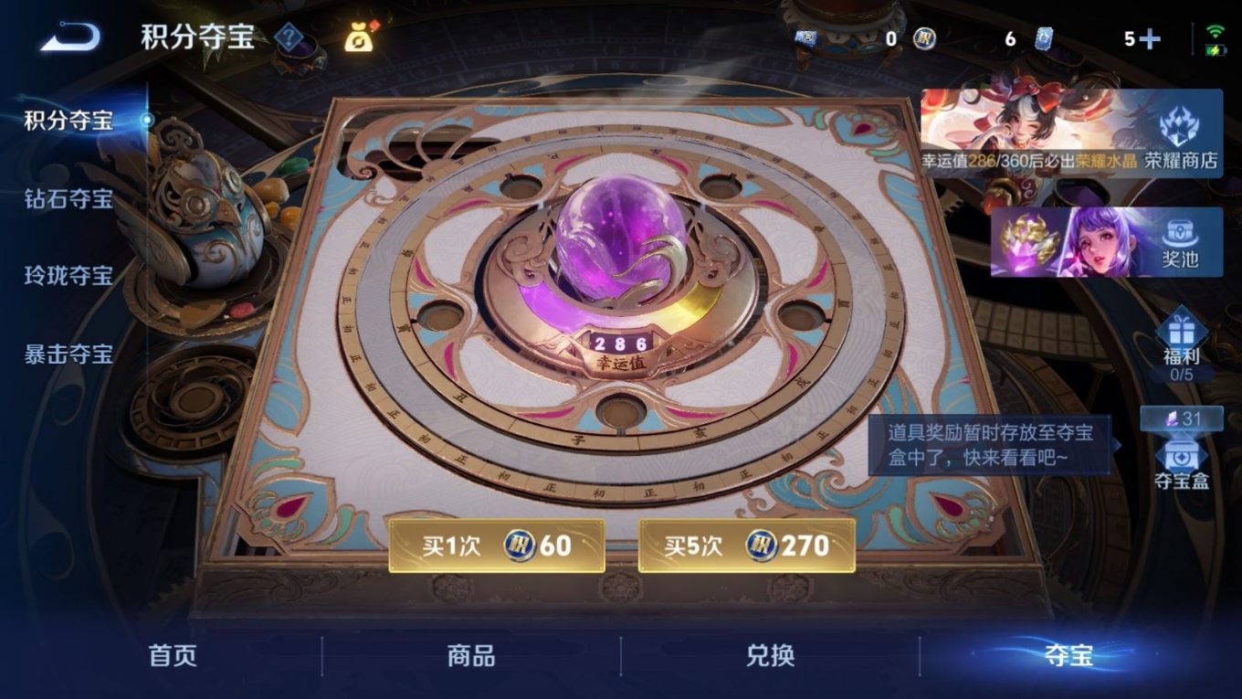 WZQM4331845王者荣耀账号详情图28