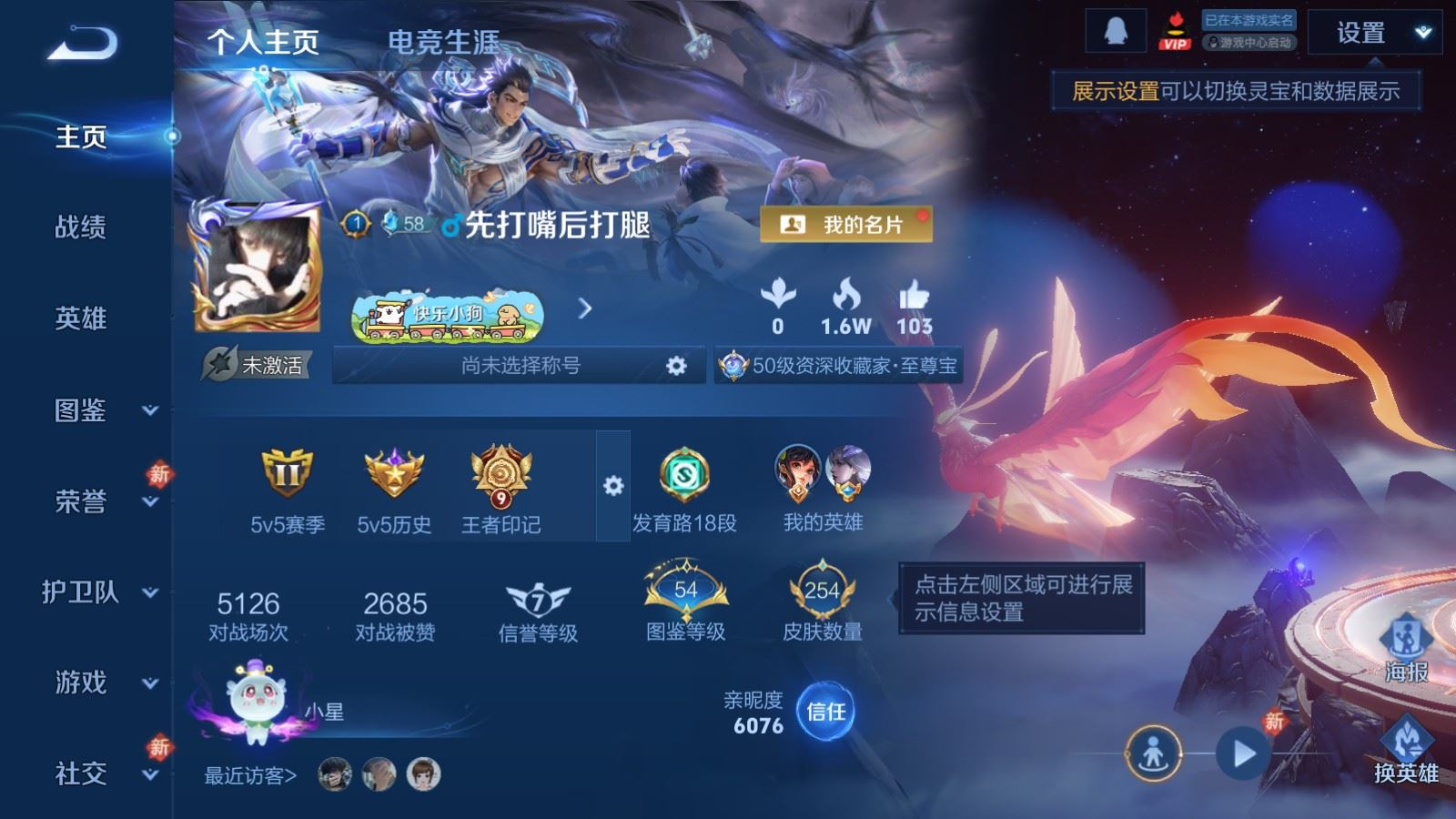 WZQM4318154王者荣耀账号详情图3