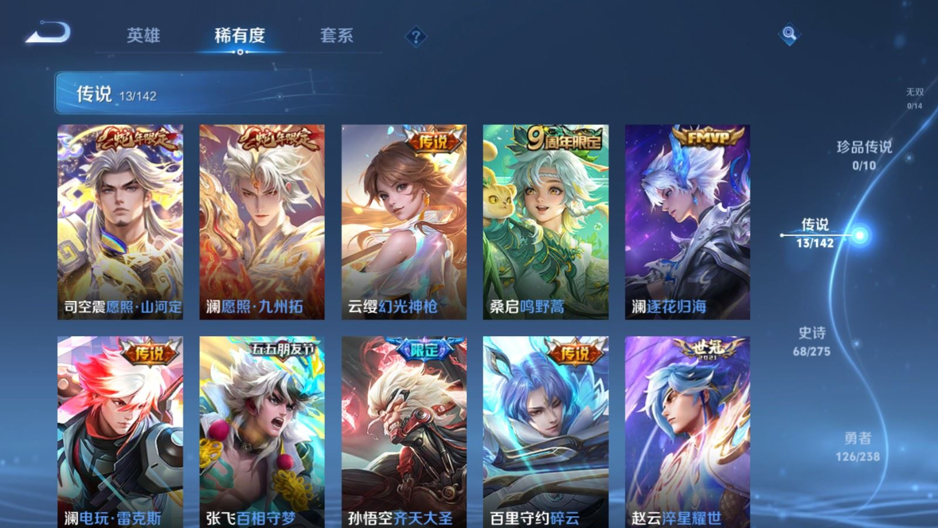 WZQM4318154王者荣耀账号详情图9