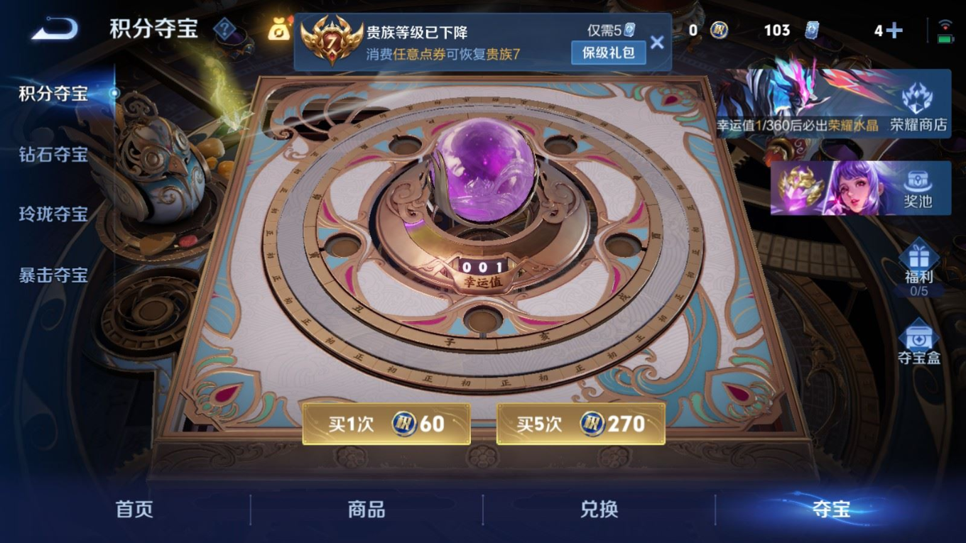 WZQM4318154王者荣耀账号详情图19