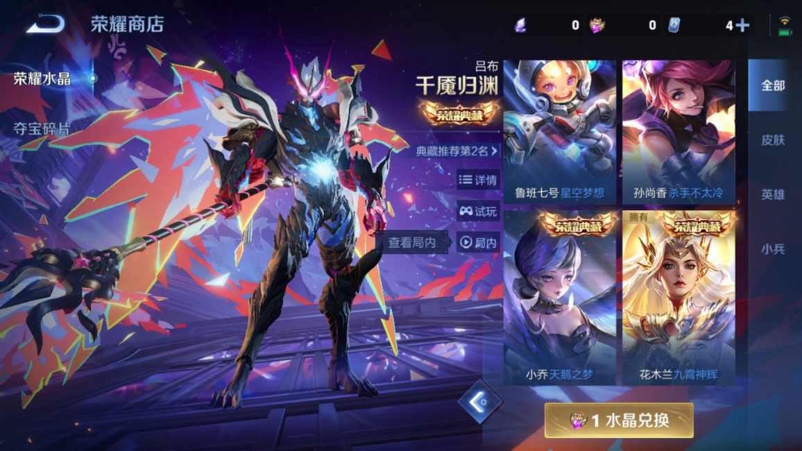 WZQM4318154王者荣耀账号详情图20