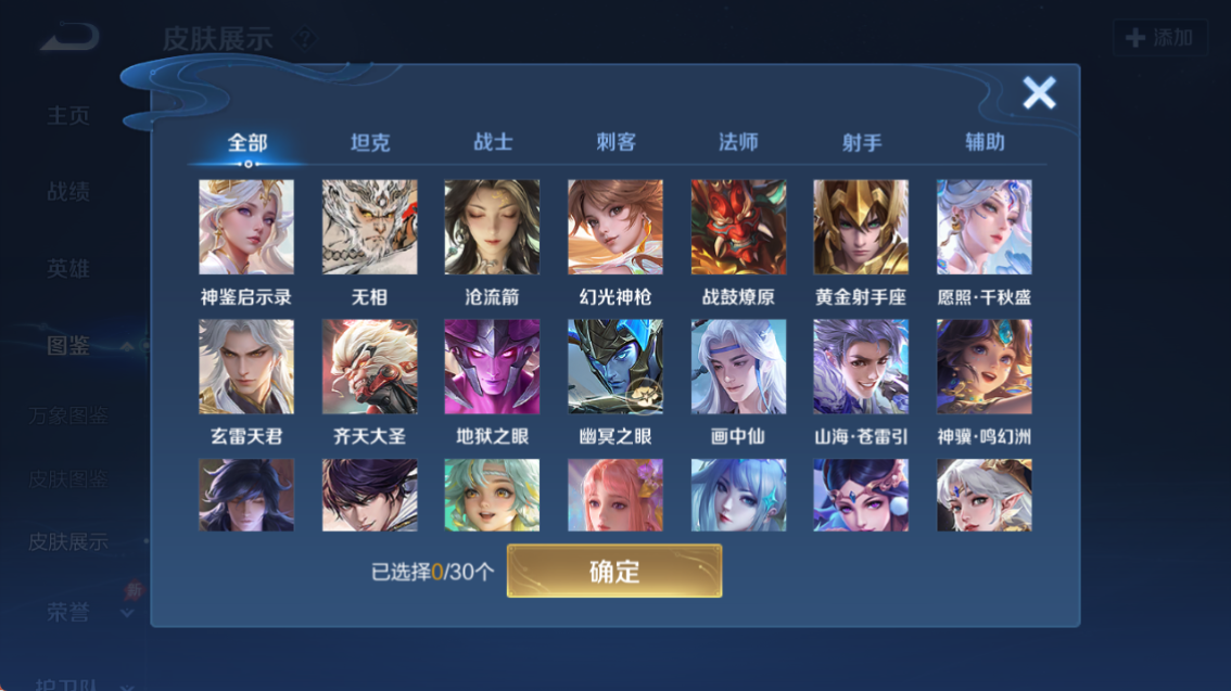 WZQM4318166王者荣耀账号详情图19