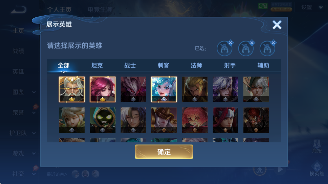 WZQM4318166王者荣耀账号详情图9