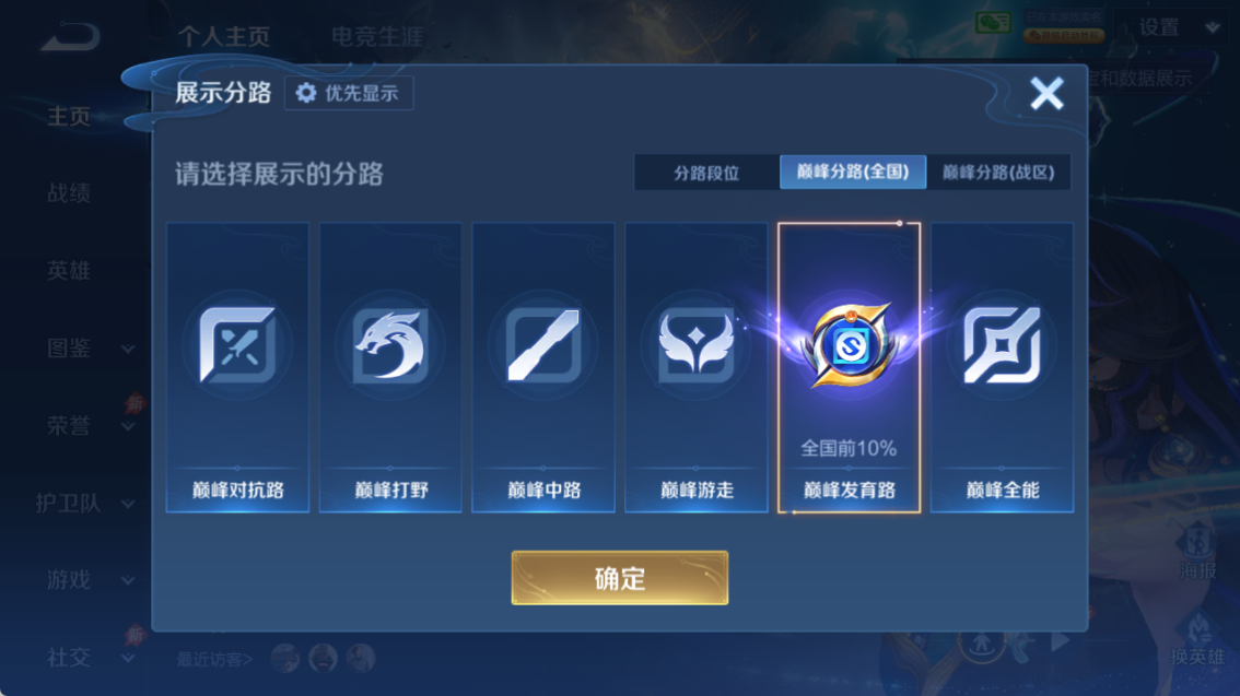 WZQM4318166王者荣耀账号详情图10