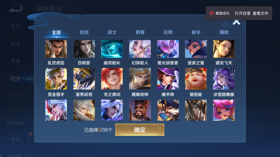 WZQM4318166王者荣耀账号详情图21