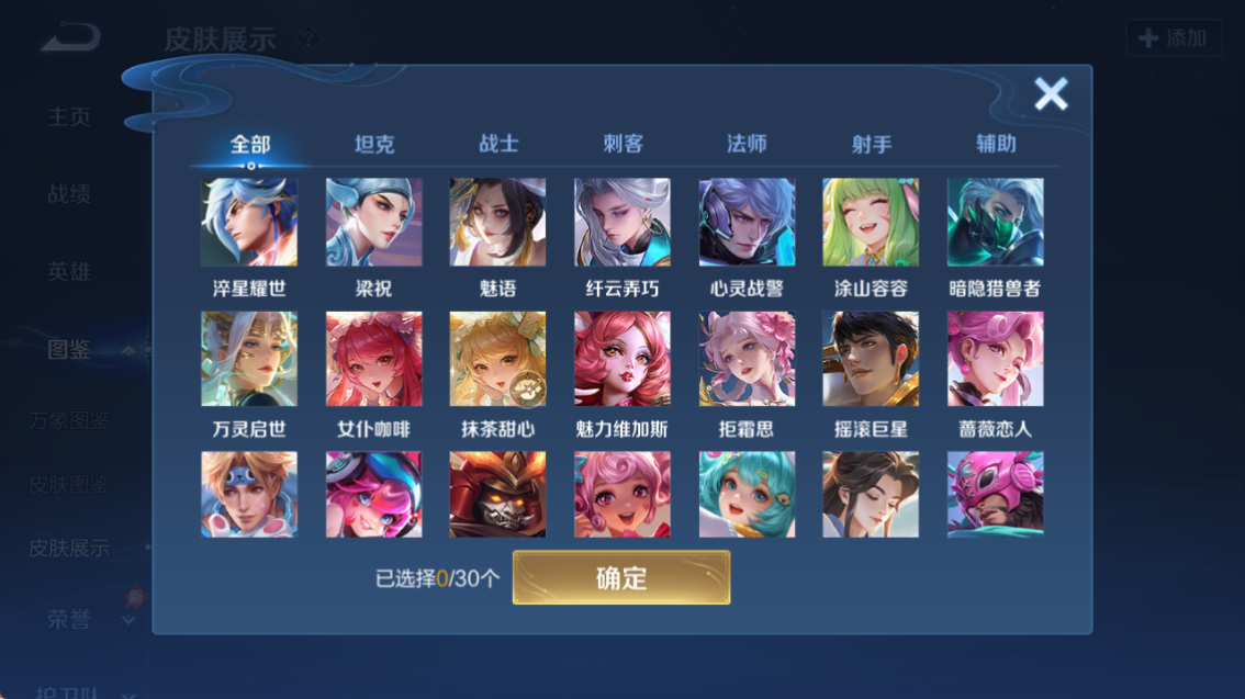 WZQM4318166王者荣耀账号详情图20