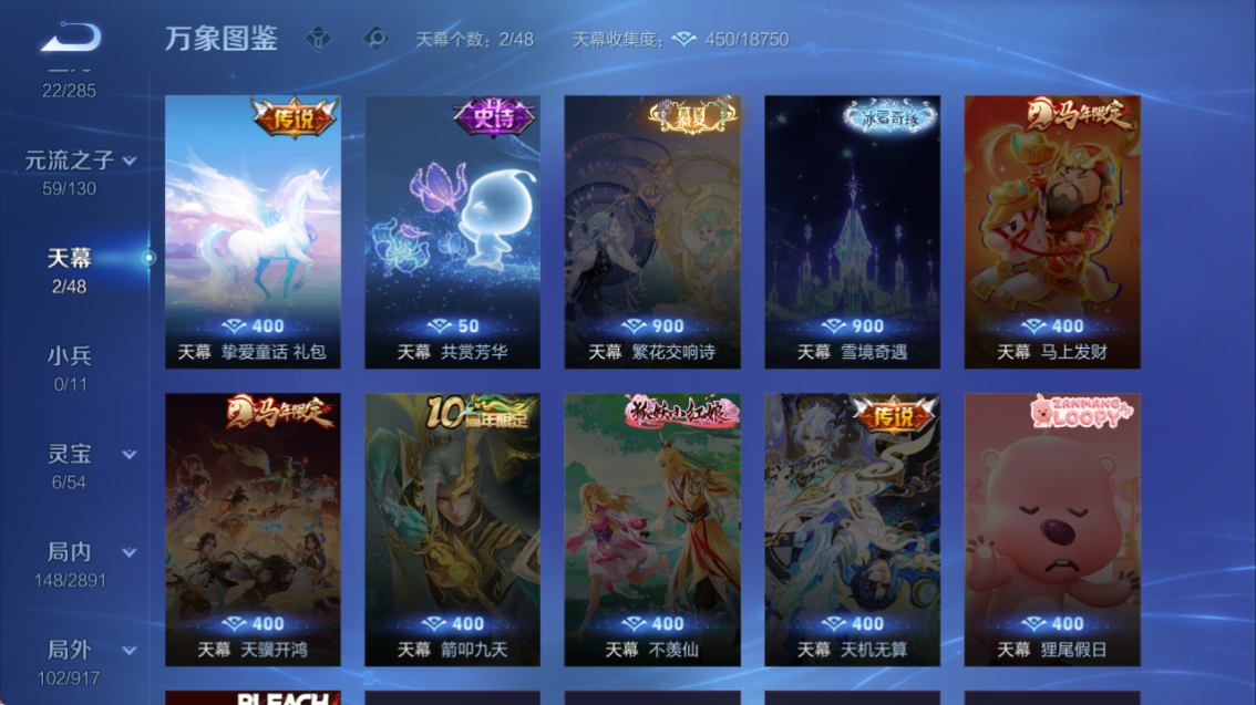 WZQM4318166王者荣耀账号详情图15