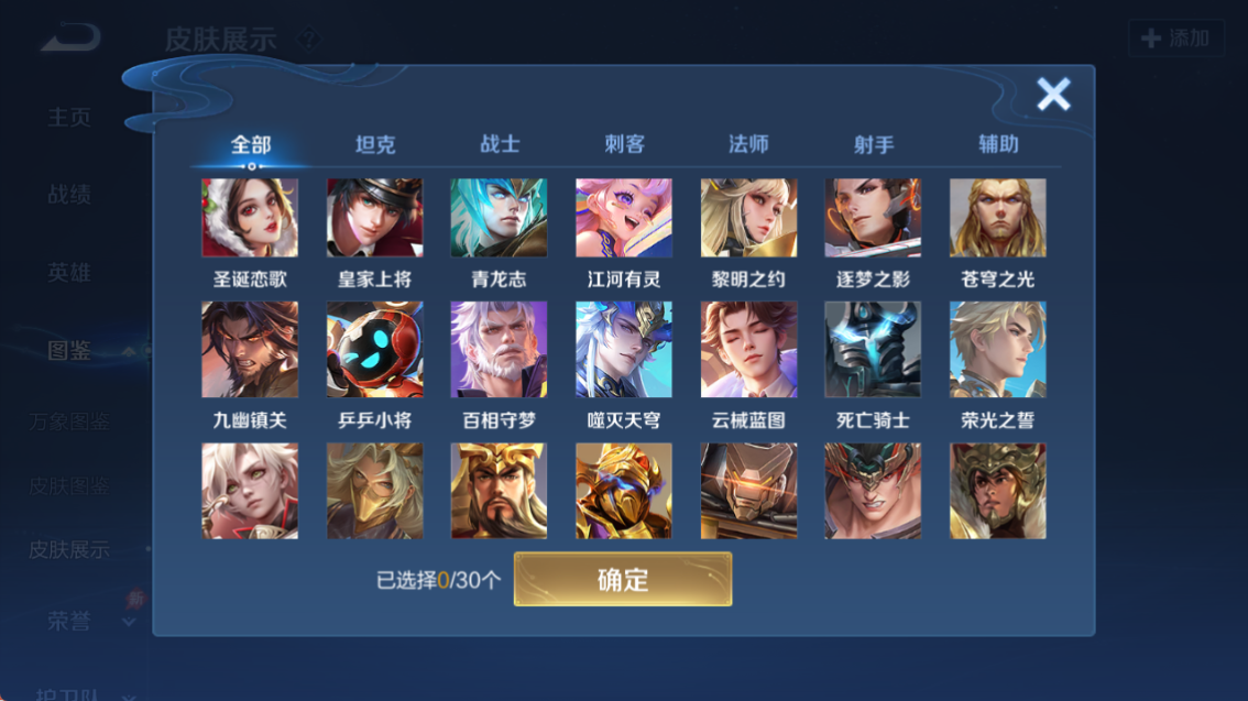 WZQM4318166王者荣耀账号详情图22