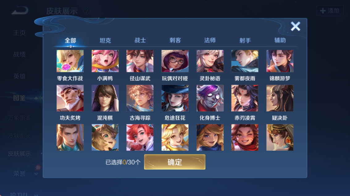 WZQM4318166王者荣耀账号详情图24