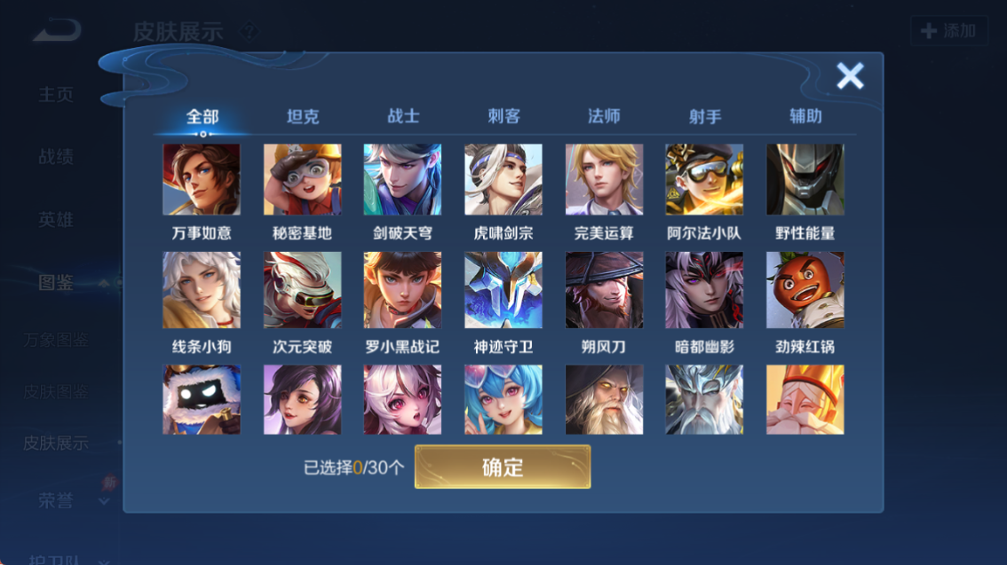 WZQM4318166王者荣耀账号详情图23