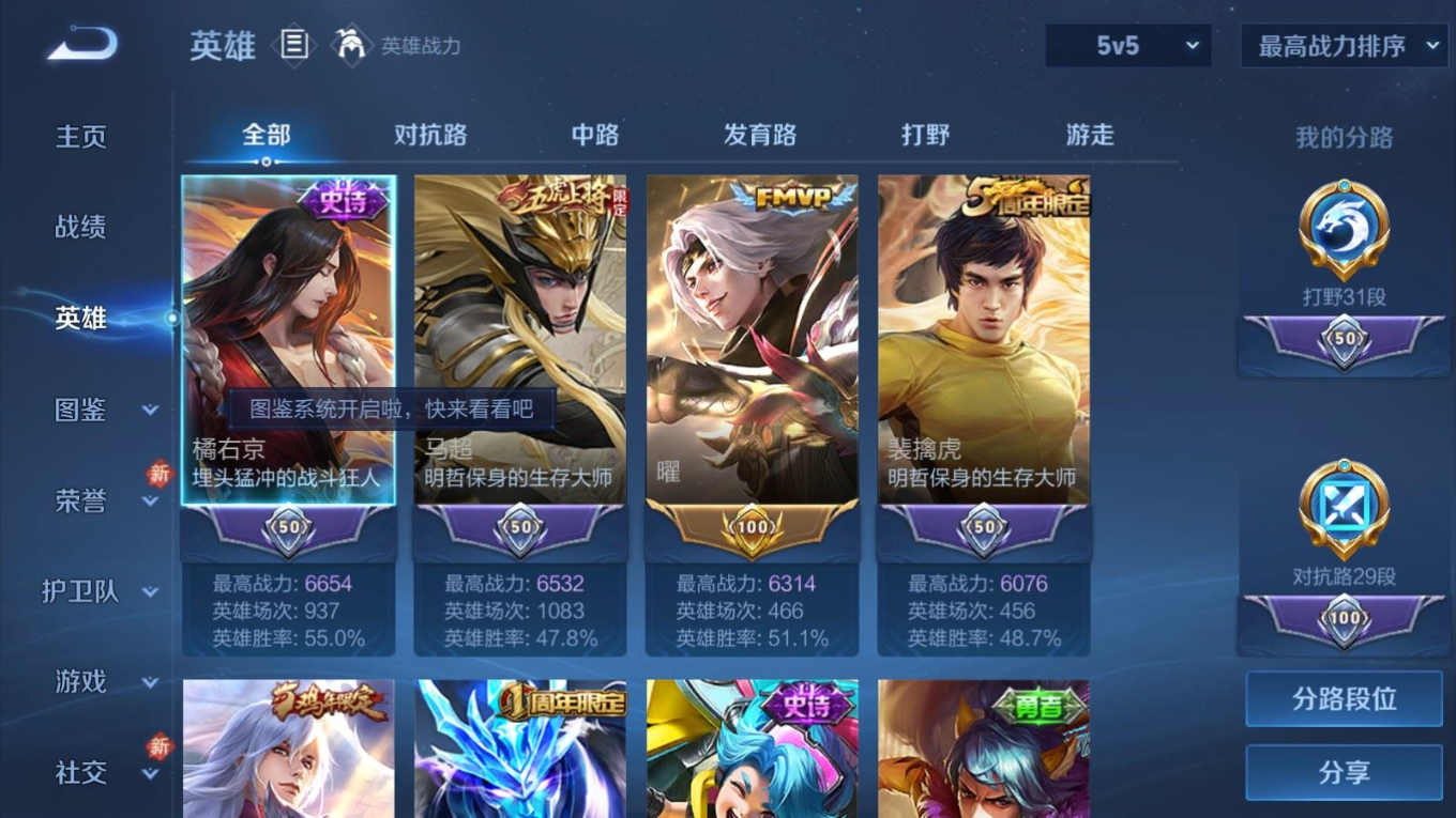 WZQM4318693王者荣耀账号详情图4