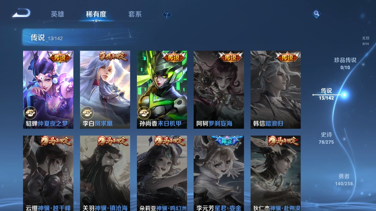 WZQM4318693王者荣耀账号详情图8